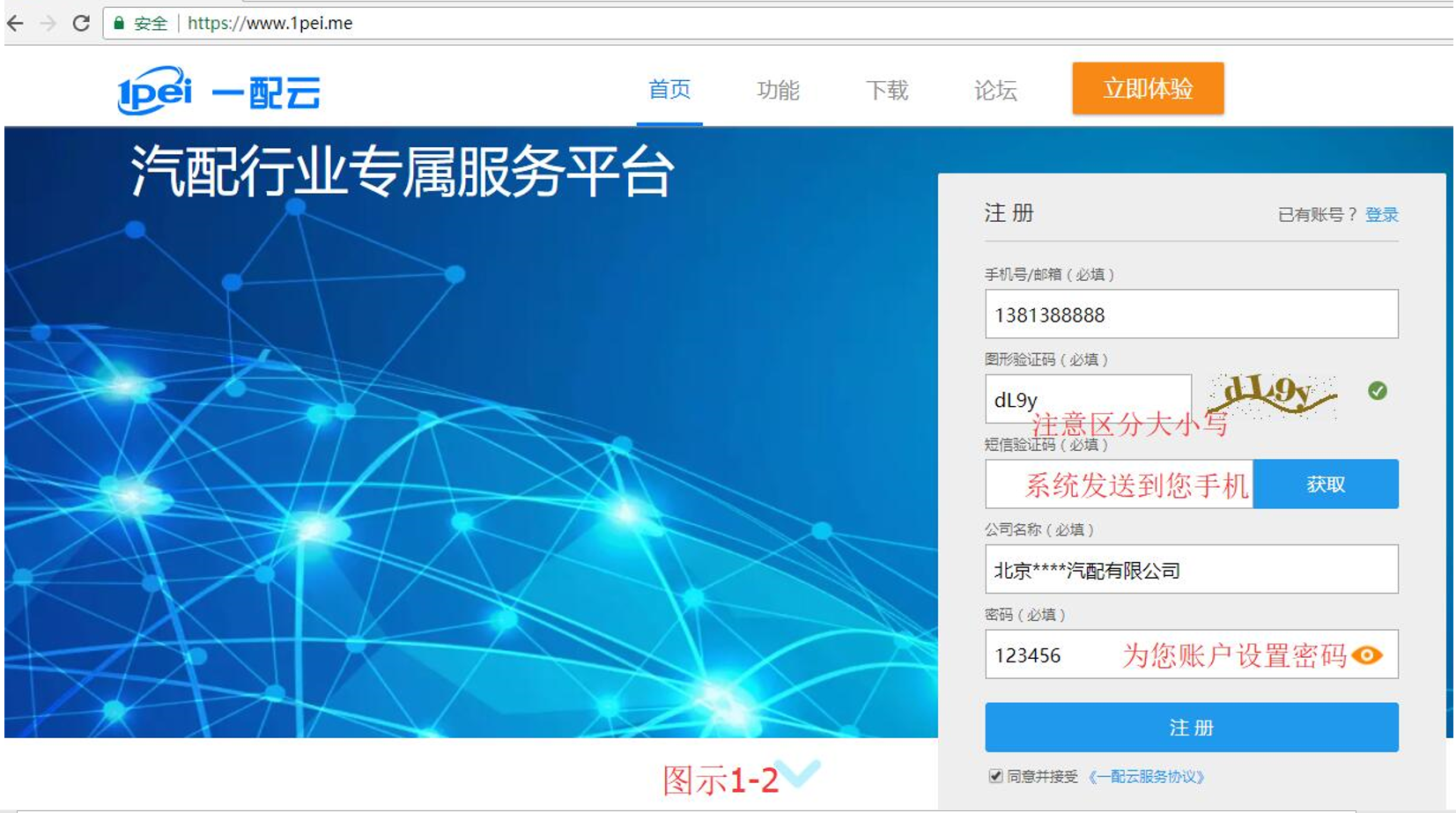 师云汽配
